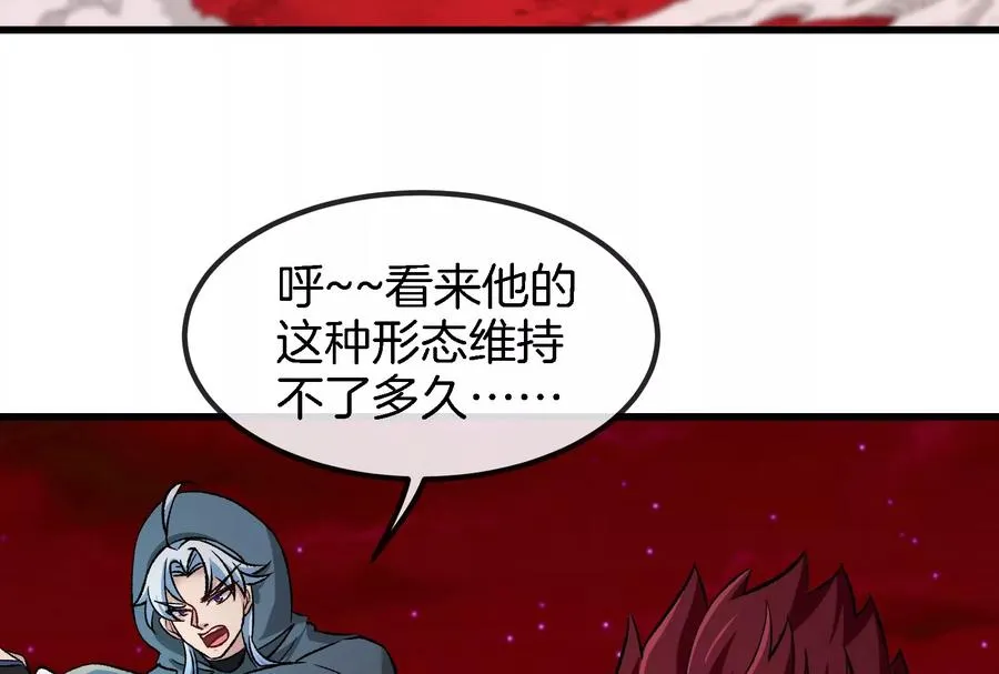 第170话 首杀83