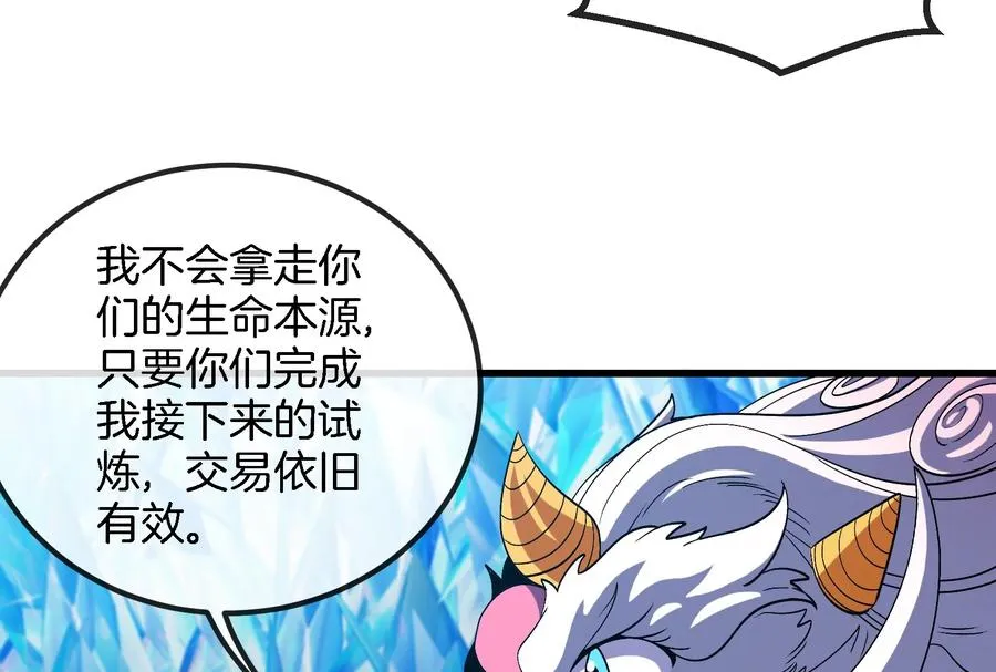 第65话 用生命本源作为代价65
