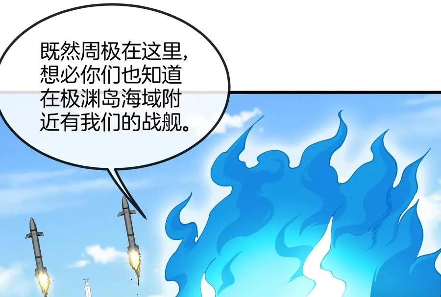 第176话 小龙夔爷参上25