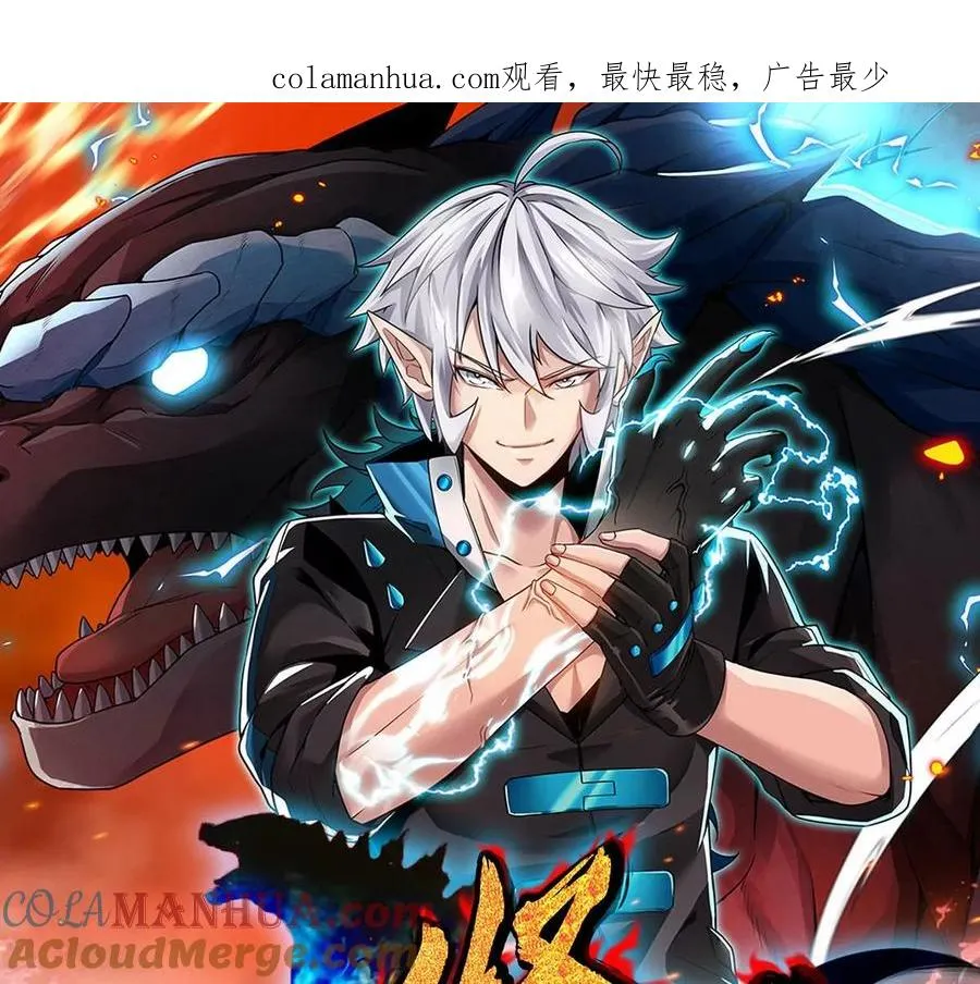 第14话 狂奔的暴食兽0