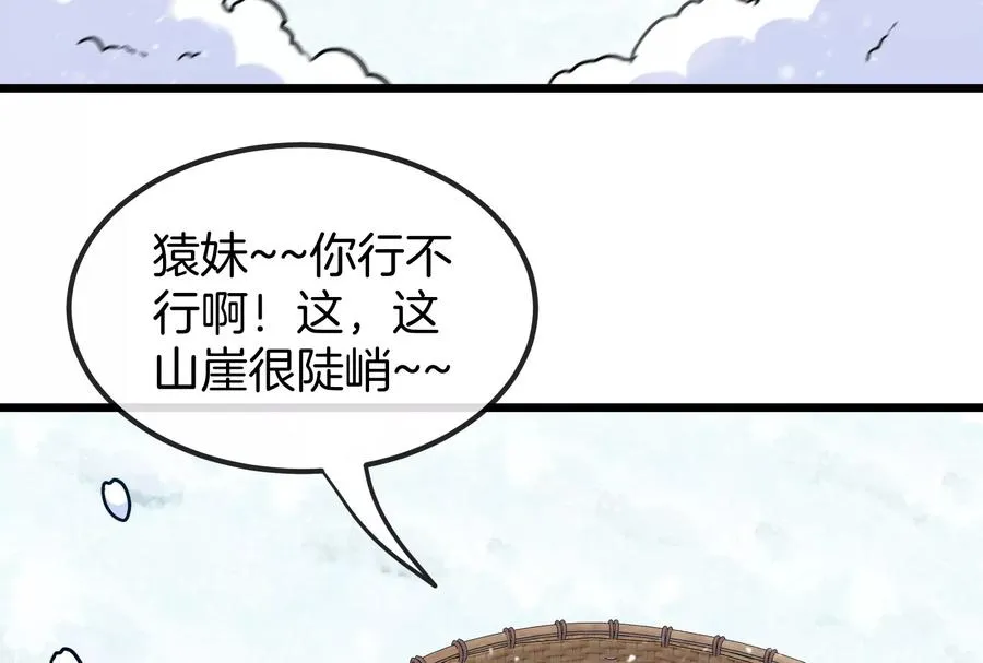 第62话 装在竹篓里的怪兽宝宝63