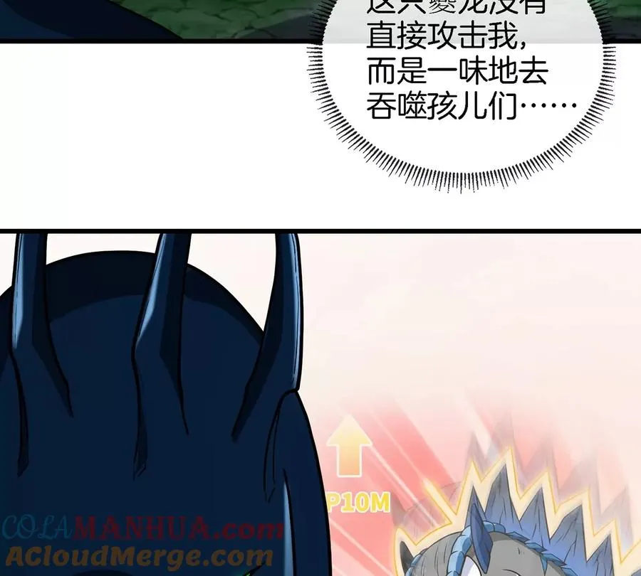 第77话 兵驰狼归来45
