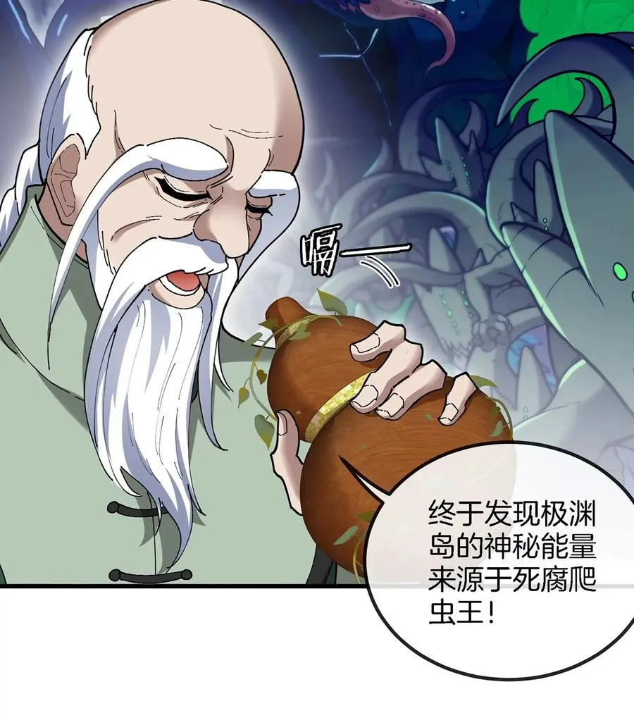 第104话 超金属异能者56