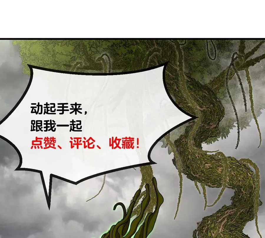第50话 会组合拳的尊柏树67