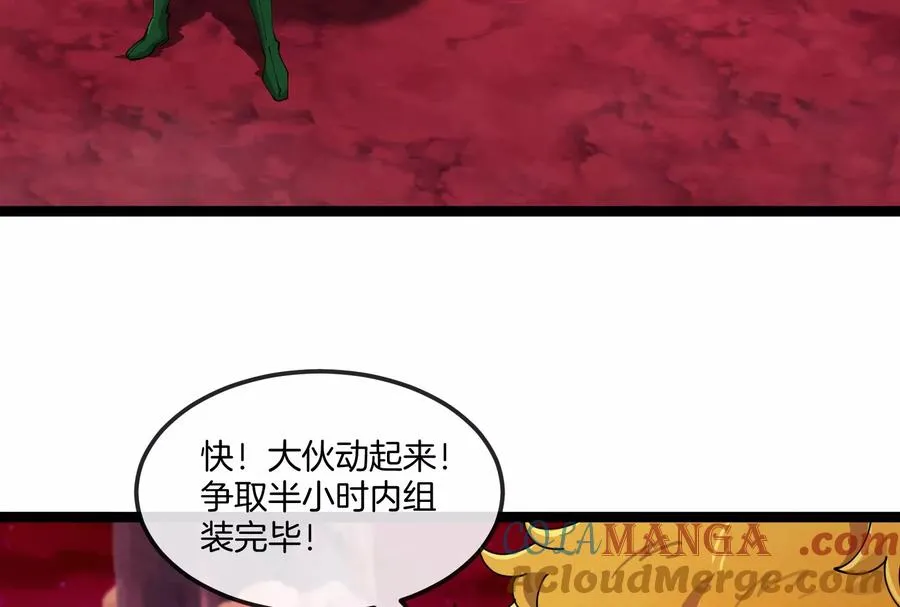 第161话 暴怒的计划84