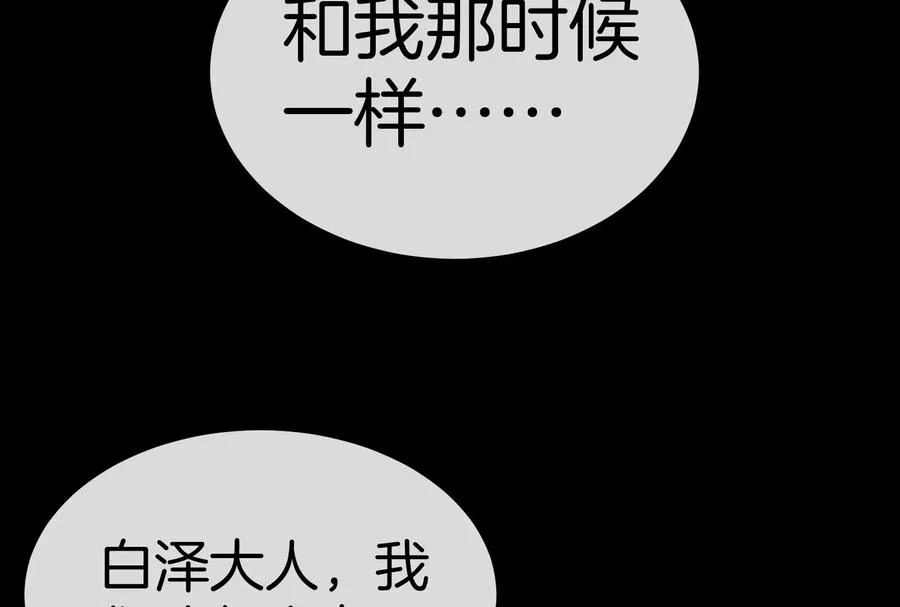 第151话 黑暗夔龙7