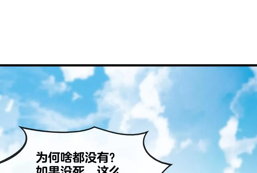第21话 死亡灵鸟消失之谜62