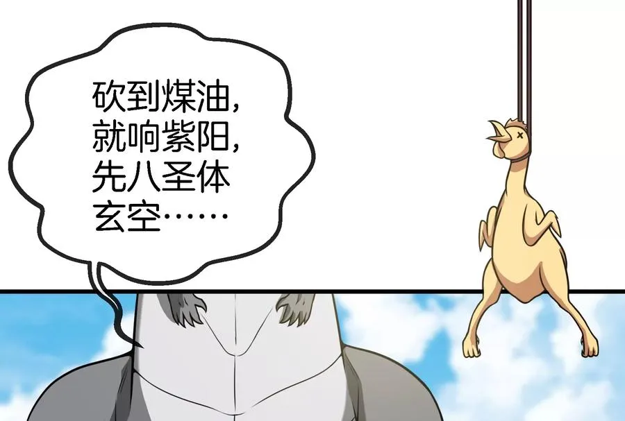 第23话 特训开始41