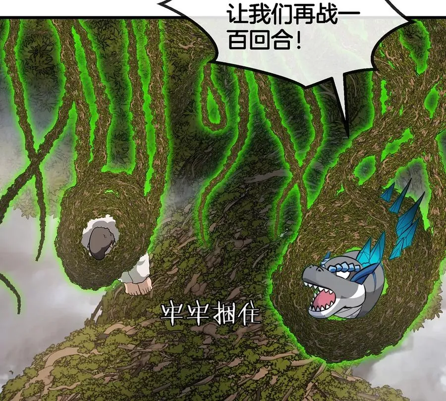 第50话 会组合拳的尊柏树55