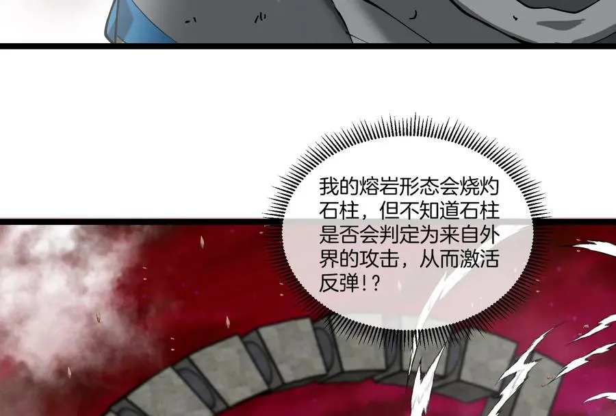 第149话 熔岩·龙鳍斩95