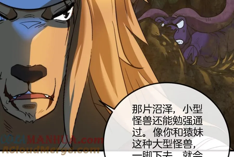 第43话 骸骨沼泽57