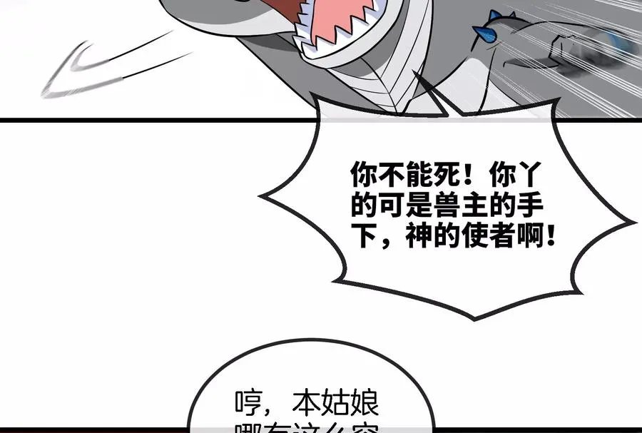 第73话 准备团战51