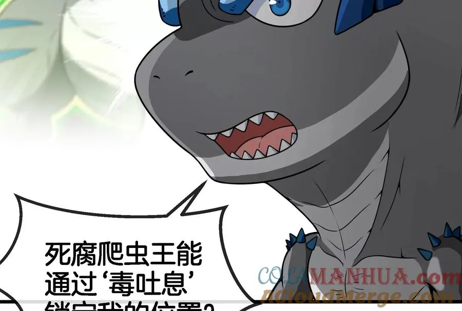 第59话 死腐爬虫入侵39