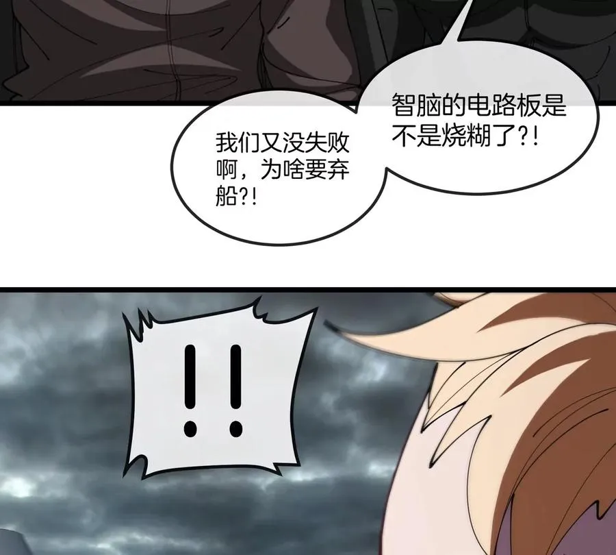 第109话 女版高达41