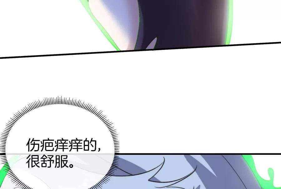第43话 骸骨沼泽74