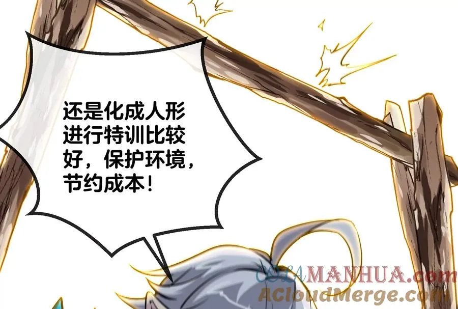 第24话 走，找死腐爬虫打架去！56