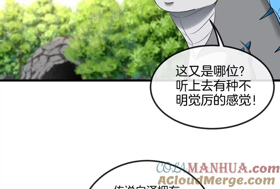 第59话 死腐爬虫入侵6