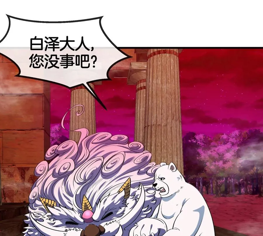 第150话 击杀陀螺怪53