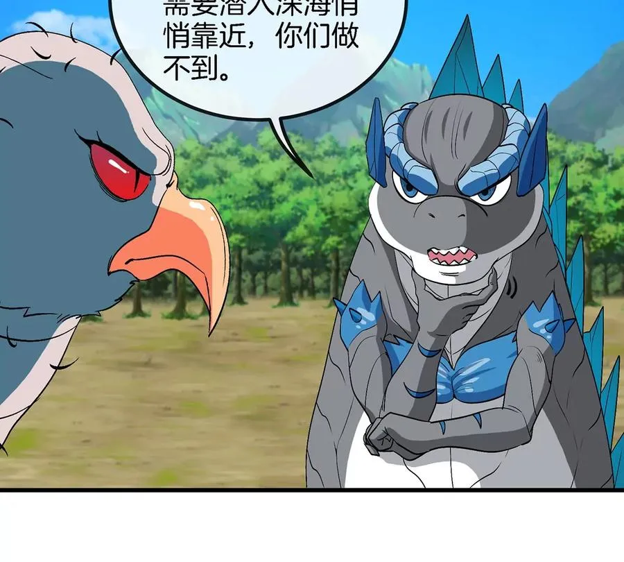 第106话 巨兽来袭7