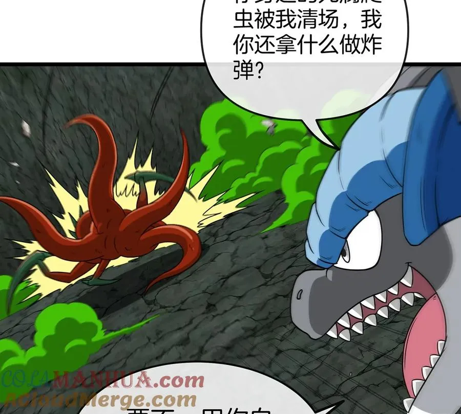 第74话 不屈的小橘子51
