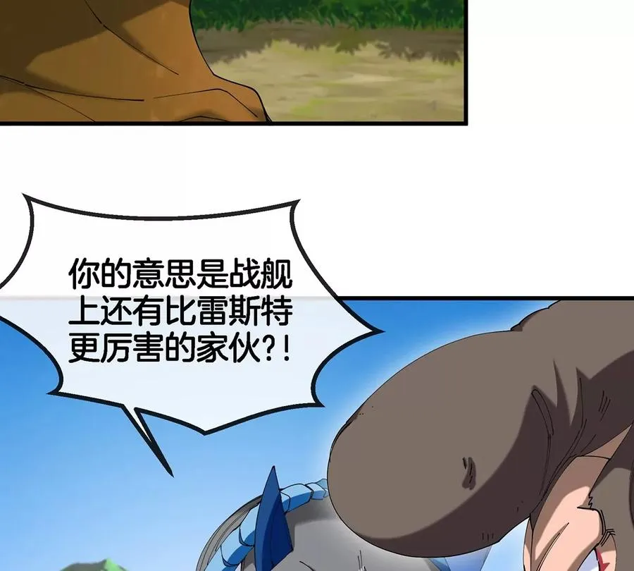 第104话 超金属异能者31
