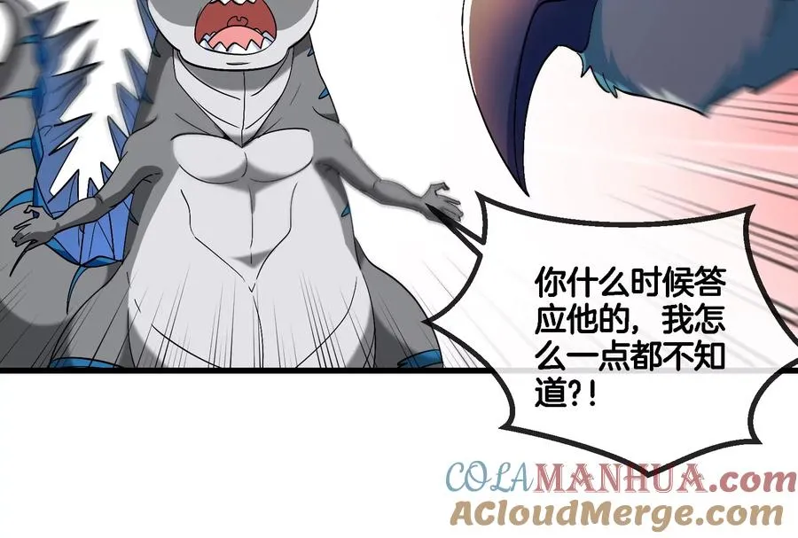 第65话 用生命本源作为代价33