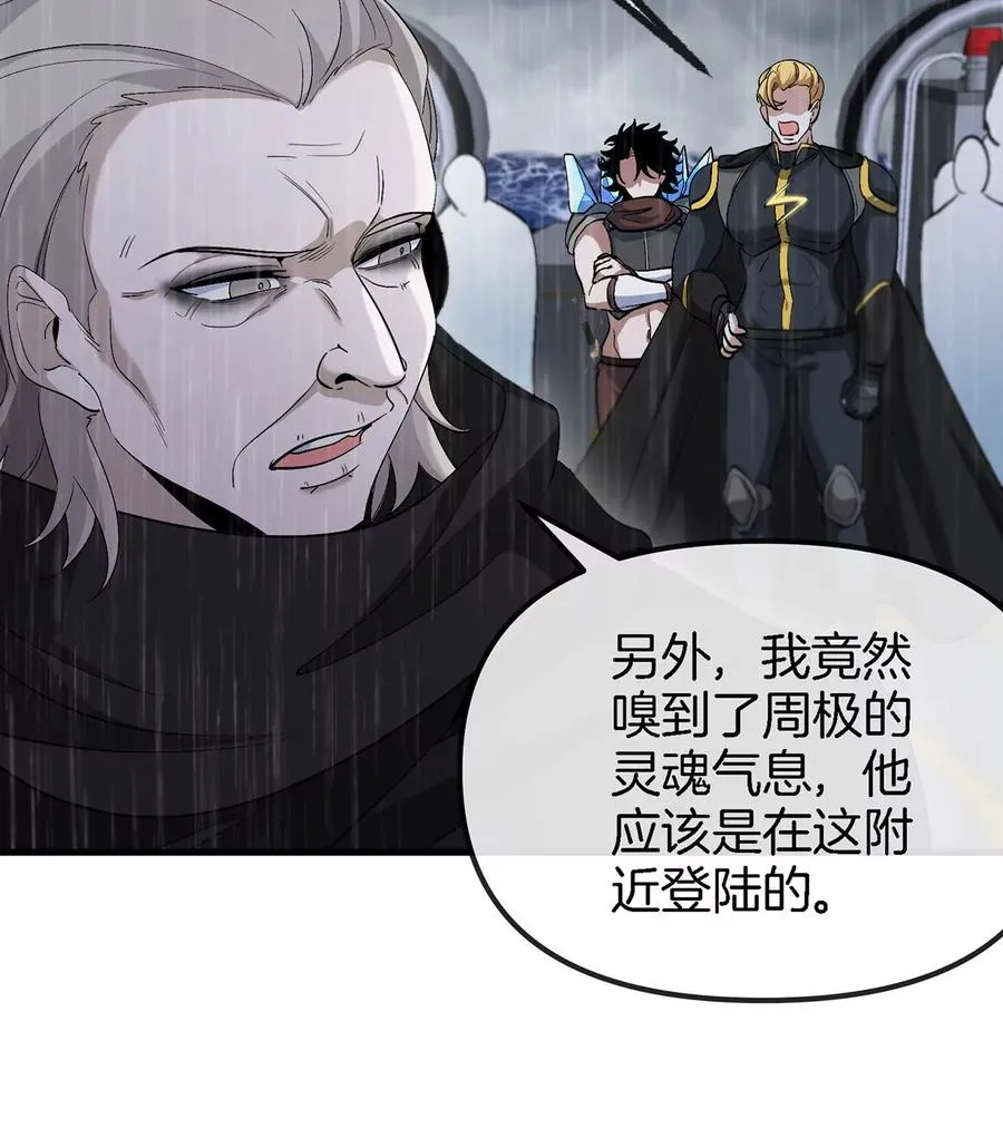 第94话 雷斯特登陆10