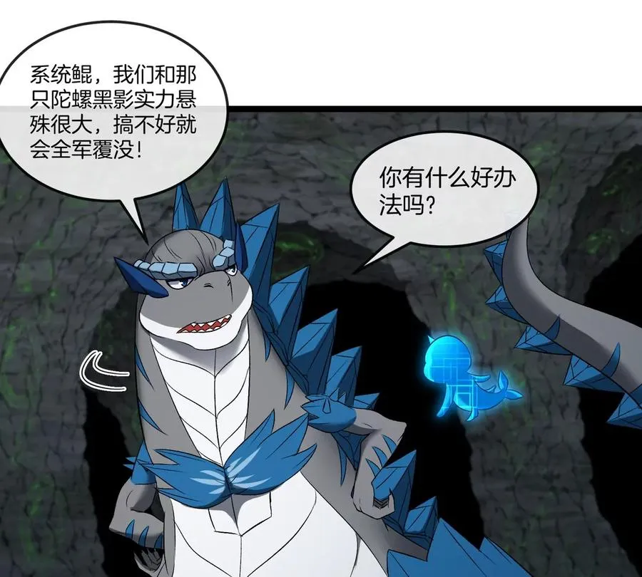 第137话 白泽遇袭59