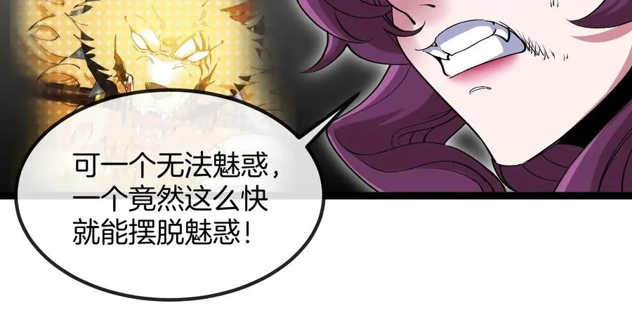 第167话 魅惑117
