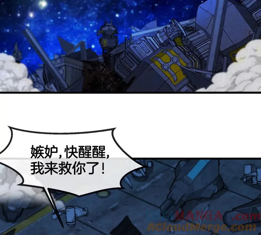 第179话 机械秘境守护者42