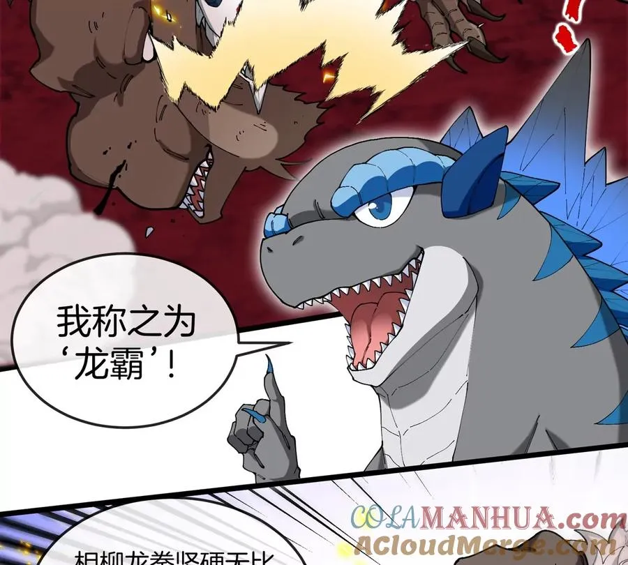 第139话 相柳龙拳48