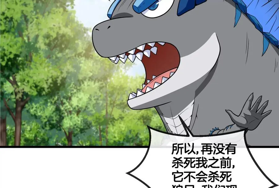 第71话 兵驰狼被俘46