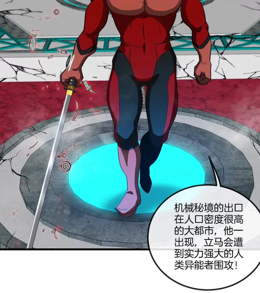 第179话 机械秘境守护者34