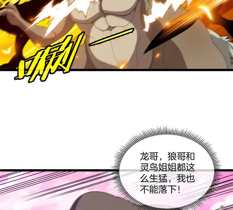 第134话 再战百米巨兽11
