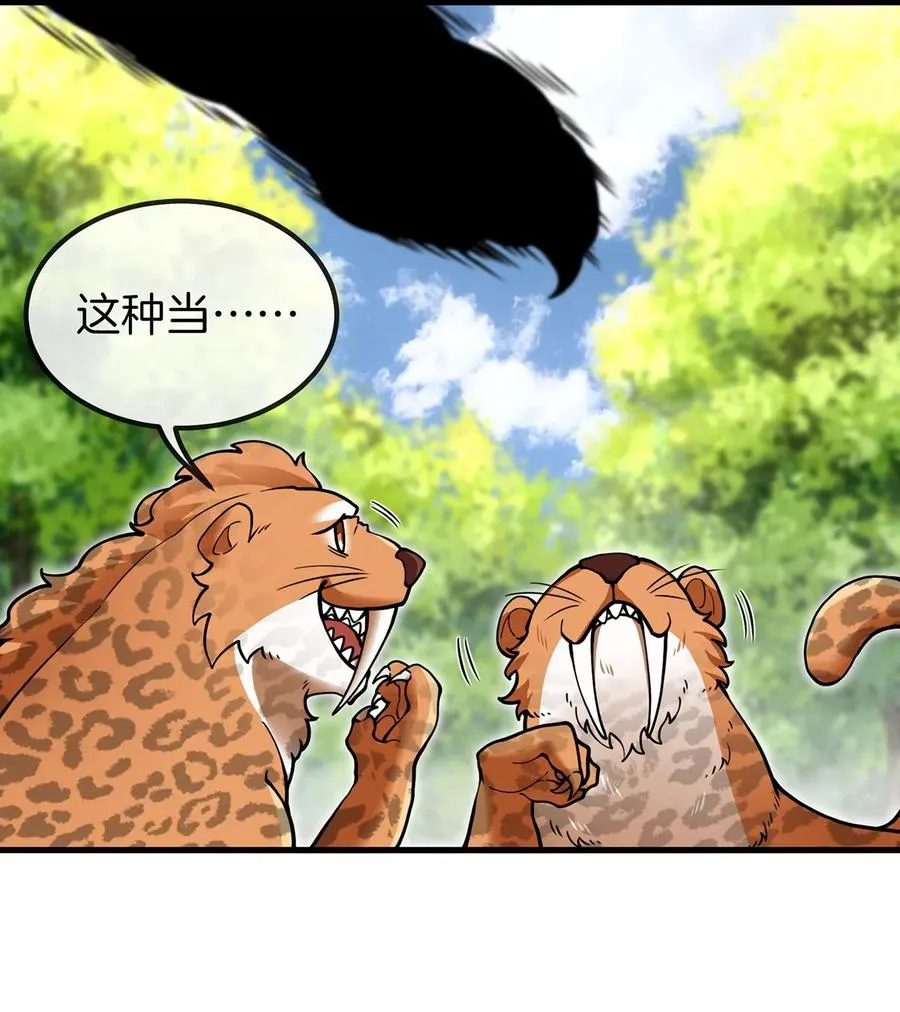 第40话 猿妹大逃亡16