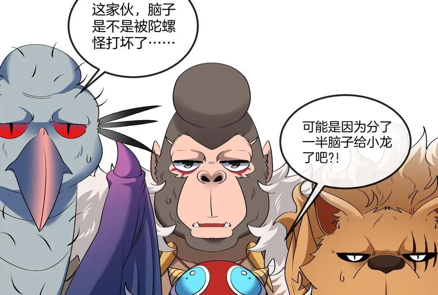 第153话 宝贝儿子78