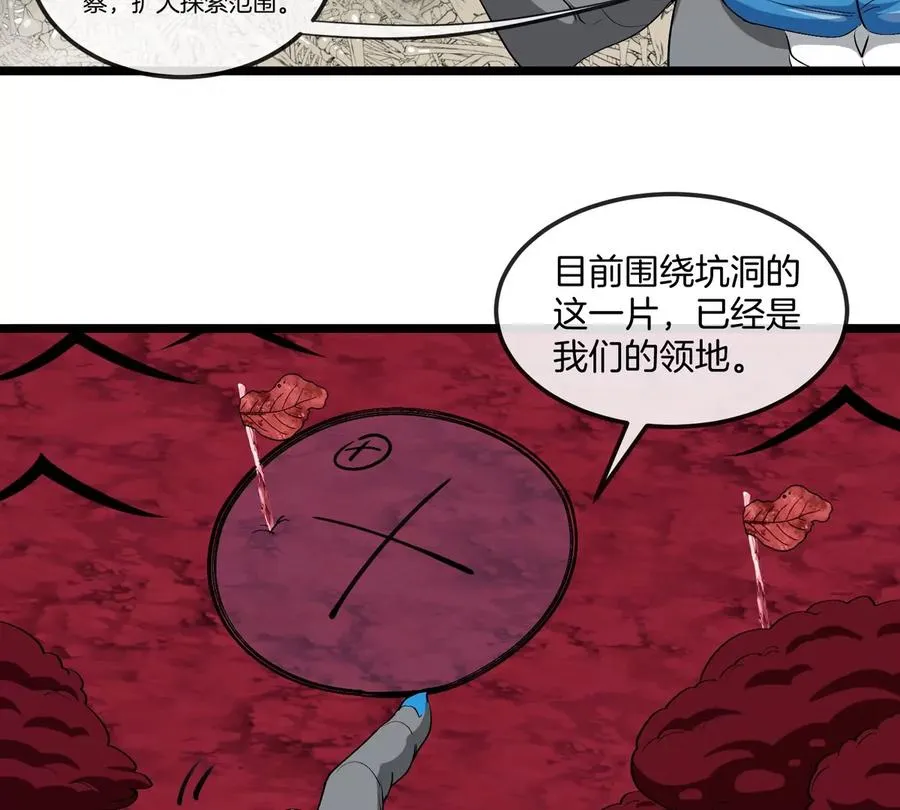 第133话 极渊岛巨兽VS秘境巨兽14