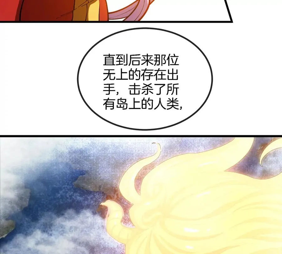 第84话 极渊岛之王37
