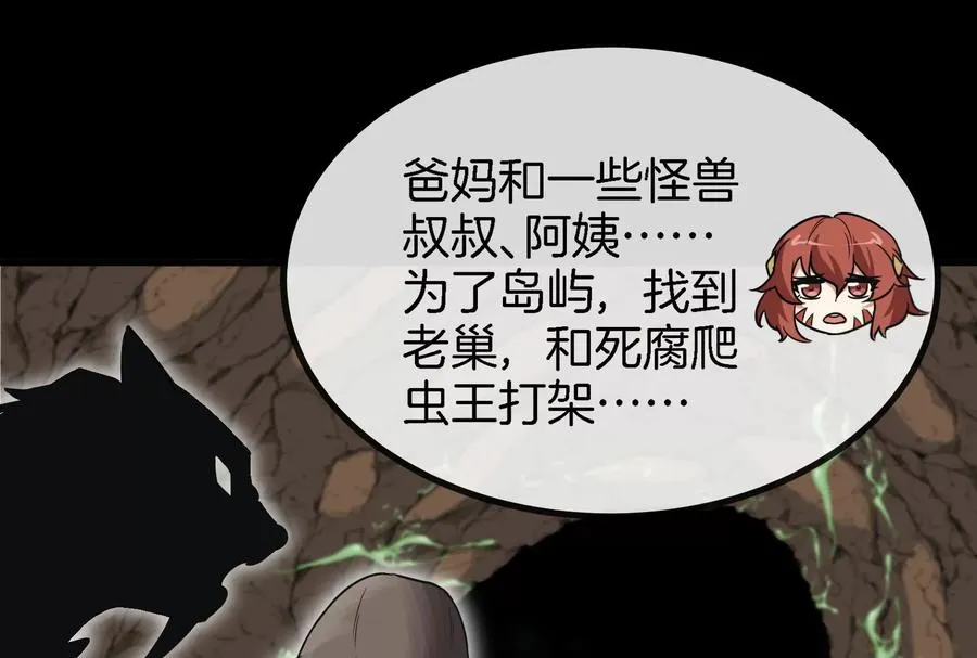 第13话 猿妹的回忆122