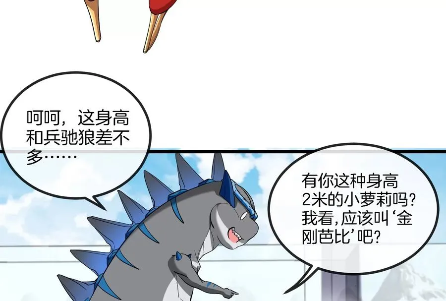 第66话 2米高的小萝莉55