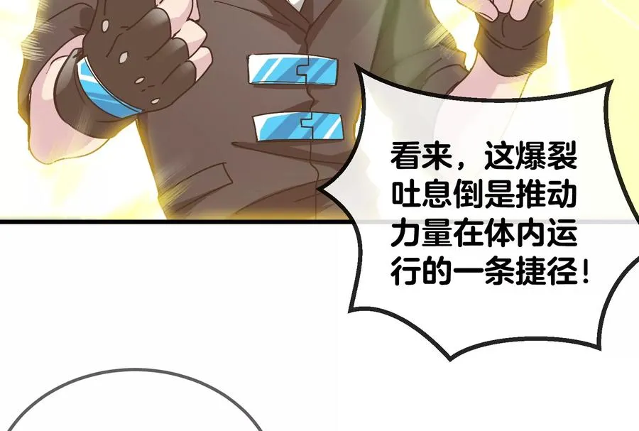 第24话 走，找死腐爬虫打架去！43