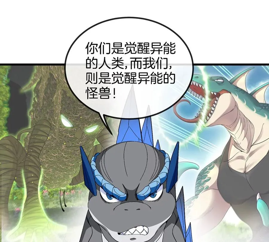 第104话 超金属异能者11