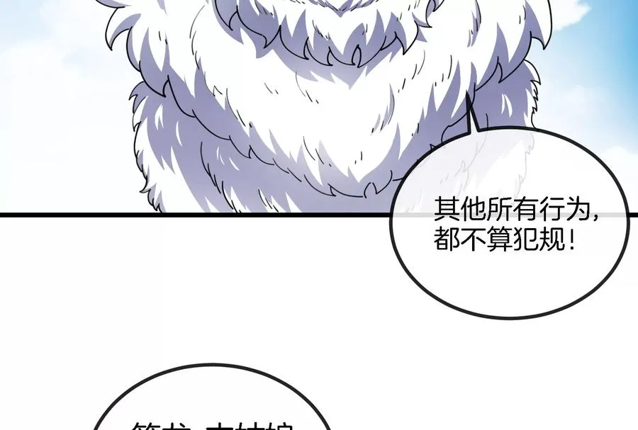 第67话 这都不算犯规？87