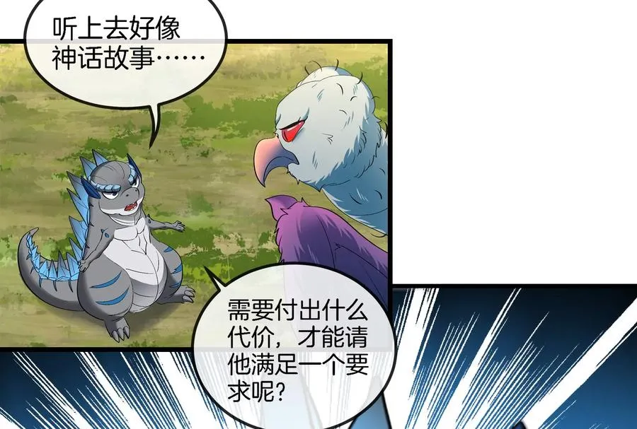 第65话 用生命本源作为代价28