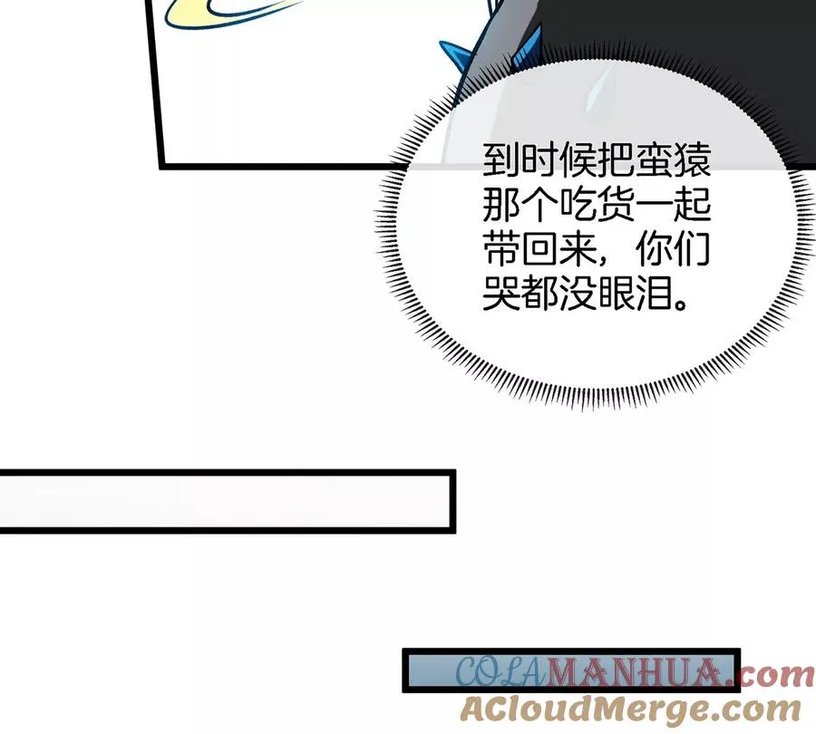 第5话 蛮猿原来是妹子48