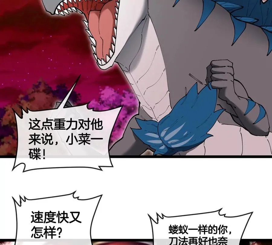 第144话 兵驰狼的个人秀17