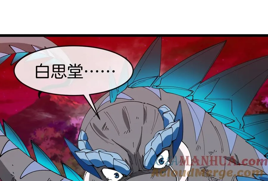 第149话 熔岩·龙鳍斩60