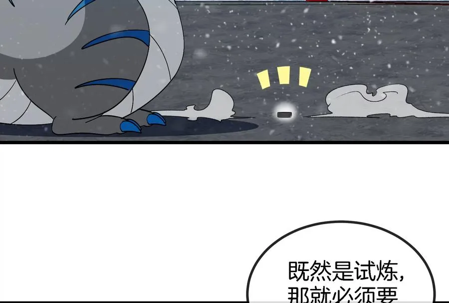 第66话 2米高的小萝莉17