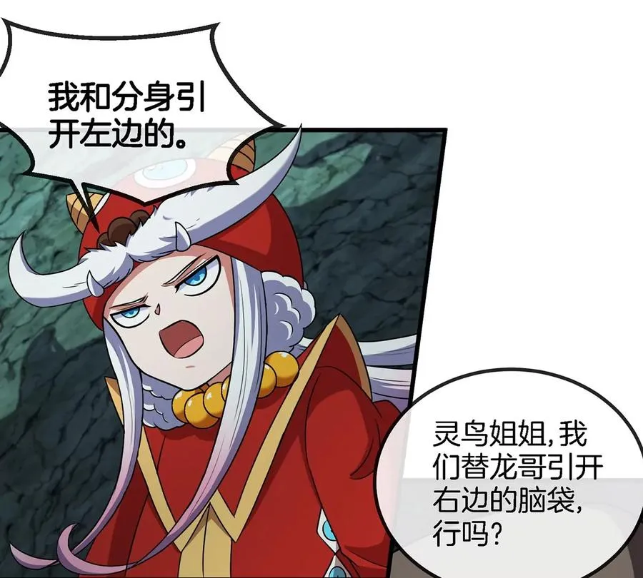 第76话 夺回生命本源23