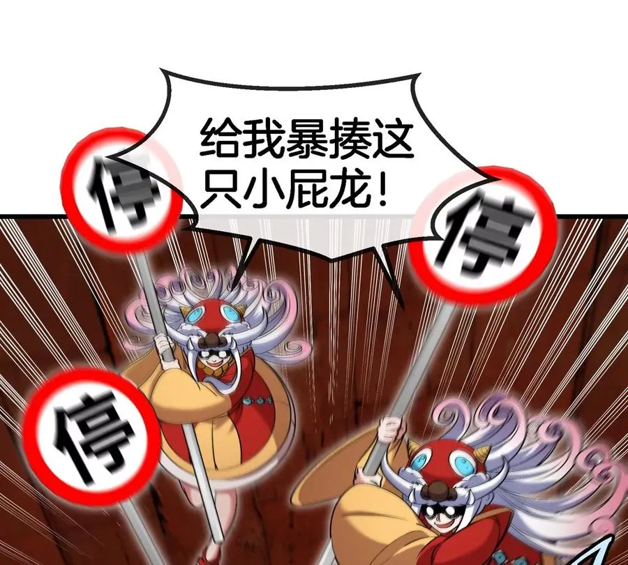 第152话 白思堂们VS小蘷龙们35